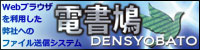 電書鳩ログインページ