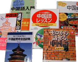 語学関係書籍・辞書・辞典（中国語、英語等）