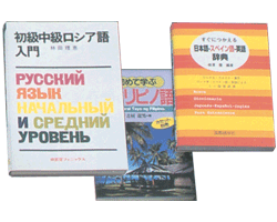 学習参考書、辞書、辞典