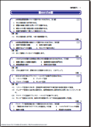 活用する
